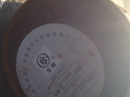 团风20CrMnTi合金结构钢