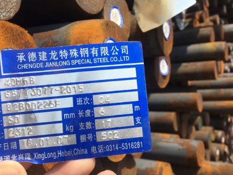 团风40MnB合金结构钢