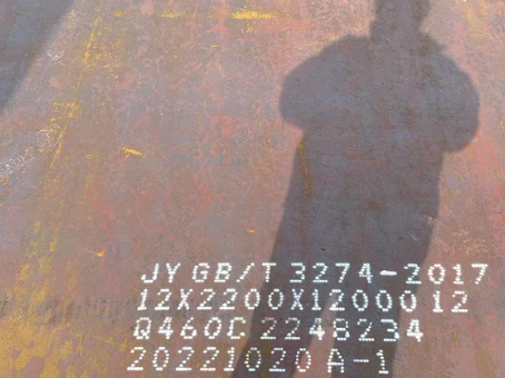 团风Q460高强钢板